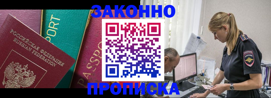 временная регистрация госуслуги в Истре