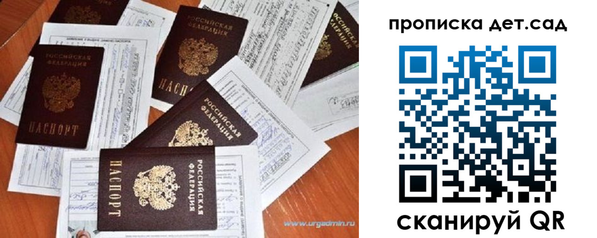 прописка в квартире в Истре